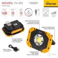 купить Фонарь-прожектор 1СВД 15Вт 1480лм аккумулятор USB ЭРА  в Ухте Фонарь-прожектор 1СВД 15Вт 1480лм аккумулятор USB ЭРА