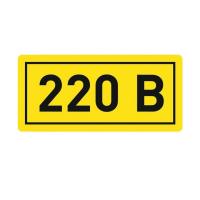 купить Самоклеящаяся этикетка "Наклейка 220" 20*40мм EKF в Ухте Самоклеящаяся этикетка "Наклейка 220" 20*40мм EKF