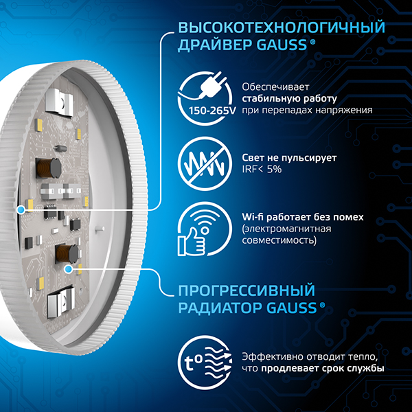 купить Лампа свд 220В GX53 8Вт 6500К 760лм таблетка матовая Gauss  в Ухте Лампа свд 220В GX53 8Вт 6500К 760лм таблетка матовая Gauss