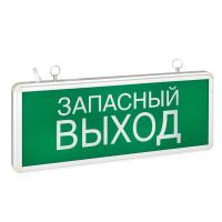 купить Светильник указатель Выход подвесной односторонний 3Вт универсальный аккумулятор 3ч IP20 EKF  в Ухте Светильник указатель Выход подвесной односторонний 3Вт универсальный аккумулятор 3ч IP20 EKF
