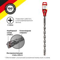 купить Бур SDS+ 14*290(310)мм Kranz крестовая пластина в Ухте Бур SDS+ 14*290(310)мм Kranz крестовая пластина
