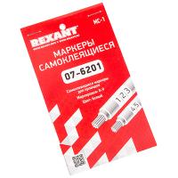 купить Маркер МС-1 "0-9" Rexant  в Ухте Маркер МС-1 "0-9" Rexant
