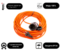 купить Удлинитель 1-мест 10м ПВС 3*1,5 оранжевый  IP44 PlexUp  в Ухте Удлинитель 1-мест 10м ПВС 3*1,5 оранжевый  IP44 PlexUp