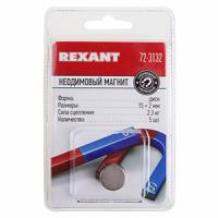 купить Набор магнитов 15*2мм Rexant 5шт в Ухте Набор магнитов 15*2мм Rexant 5шт