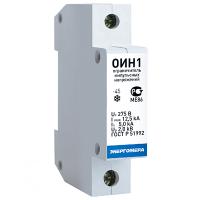 Ограничитель перенапряжения ОИН1 1Р 5/12,5кА 220В Энергомера