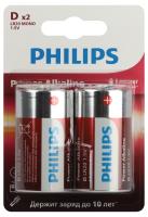 купить Батарейка D(R20,LR20) алкалиновая BL2 Philips Power  в Ухте Батарейка D(R20,LR20) алкалиновая BL2 Philips Power