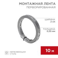 купить Лента монтажная для теплых полов 20х0,55мм (10м) Rexant в Ухте Лента монтажная для теплых полов 20х0,55мм (10м) Rexant