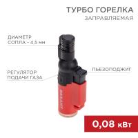 купить Горелка газовая МИНИ ТУРБО GT-10 Rexant в Ухте Горелка газовая МИНИ ТУРБО GT-10 Rexant