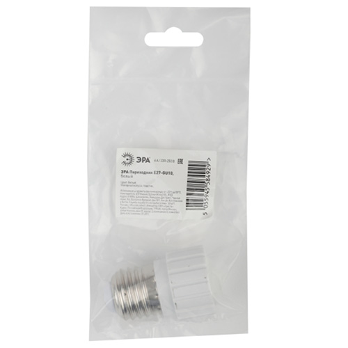 Патрон-переходник E27-GU10 пластик белый ЭРА 