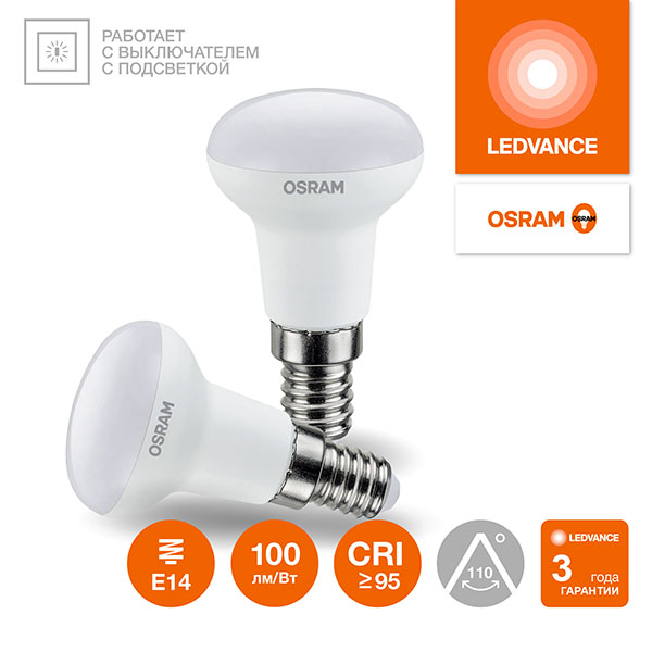 Лампа R50 свд Е14 7Вт 6500К 700лм рефлектор матовая Osram CRI95+