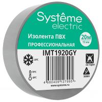 купить Изолента ПВХ 19мм*20м серый Systeme Electric  в Ухте Изолента ПВХ 19мм*20м серый Systeme Electric