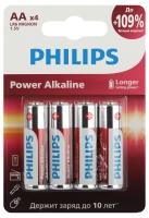 купить Батарейка AA(пальчик) алкалиновая BL4 Philips Power  в Ухте Батарейка AA(пальчик) алкалиновая BL4 Philips Power