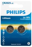 купить Батарейка дисковая CR2025 BL2 Philips в Ухте Батарейка дисковая CR2025 BL2 Philips