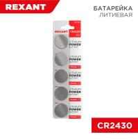 купить Батарейка дисковая CR2430 штучно Rexant  в Ухте Батарейка дисковая CR2430 штучно Rexant