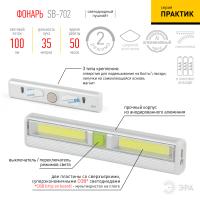 купить Фонарь пушлайт 2СВД 1,5Вт 100лм 3*ААА ЭРА  в Ухте Фонарь пушлайт 2СВД 1,5Вт 100лм 3*ААА ЭРА