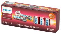 купить Батарейка AAA(мизинчик) алкалиновая штучно Philips Power в Ухте Батарейка AAA(мизинчик) алкалиновая штучно Philips Power