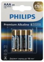 купить Батарейка AAA(мизинчик) алкалиновая BL4 Philips Premium  в Ухте Батарейка AAA(мизинчик) алкалиновая BL4 Philips Premium