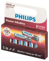 купить Батарейка AAA(мизинчик) алкалиновая BL8 Philips Power в Ухте Батарейка AAA(мизинчик) алкалиновая BL8 Philips Power