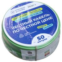купить ВВГ-Пнг(А)-LS 3*1,5 ок(N;PE)-0,66кВ медь ЗЕЛЁНЫЙ ПЛОСКИЙ кабель /(50м)  Кристалл-Электро в Ухте ВВГ-Пнг(А)-LS 3*1,5 ок(N;PE)-0,66кВ медь ЗЕЛЁНЫЙ ПЛОСКИЙ кабель /(50м)  Кристалл-Электро