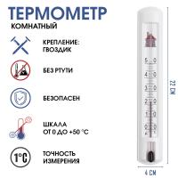 купить Термометр комнатный настенный 0°...+50°С пластмасса  в Ухте Термометр комнатный настенный 0°...+50°С пластмасса