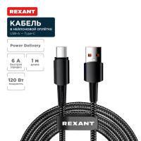 купить Кабель USB-A -Type-C 1м черный 6А Rexant в Ухте Кабель USB-A -Type-C 1м черный 6А Rexant