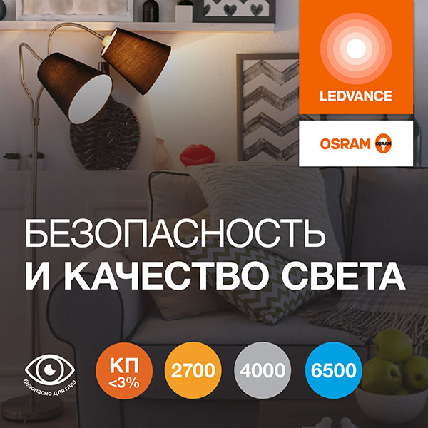 Лампа R50 свд Е14 7Вт 6500К 700лм рефлектор матовая Osram CRI95+