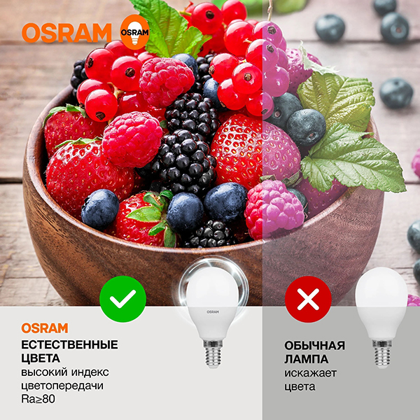 купить Лампа шар свд Е14 10Вт 6500К 800лм P45 матовый Osram LED Value в Ухте Лампа шар свд Е14 10Вт 6500К 800лм P45 матовый Osram LED Value