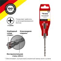 купить Бур SDS+ 5*50(110)мм Kranz крестовая пластина в Ухте Бур SDS+ 5*50(110)мм Kranz крестовая пластина
