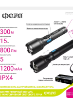купить Фонарь ручной 1СВД 15Вт 800лм 18650 USB IPx4 ФАZA фокус, черный в Ухте Фонарь ручной 1СВД 15Вт 800лм 18650 USB IPx4 ФАZA фокус, черный