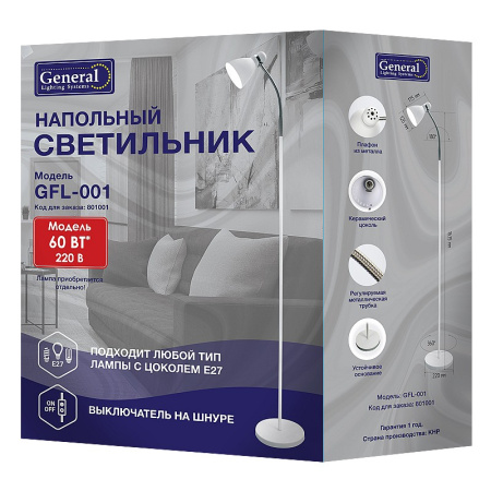 купить Торшер 1*60Вт E27 белый GFL-001 металл в Ухте Торшер 1*60Вт E27 белый GFL-001 металл