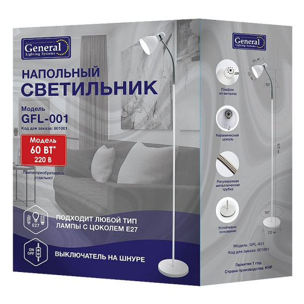 купить Торшер 1*60Вт E27 белый GFL-001 металл в Ухте Торшер 1*60Вт E27 белый GFL-001 металл