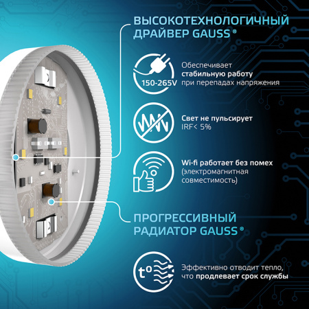 купить Лампа свд 220В GX53 8Вт 4100К 690лм таблетка матовая Gauss  в Ухте Лампа свд 220В GX53 8Вт 4100К 690лм таблетка матовая Gauss
