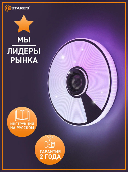 купить Светильник настенно-потолочный свд 40Вт RGB круг белый/хром  пульт ДУ Estares музыкальная, API в Ухте Светильник настенно-потолочный свд 40Вт RGB круг белый/хром  пульт ДУ Estares музыкальная, API