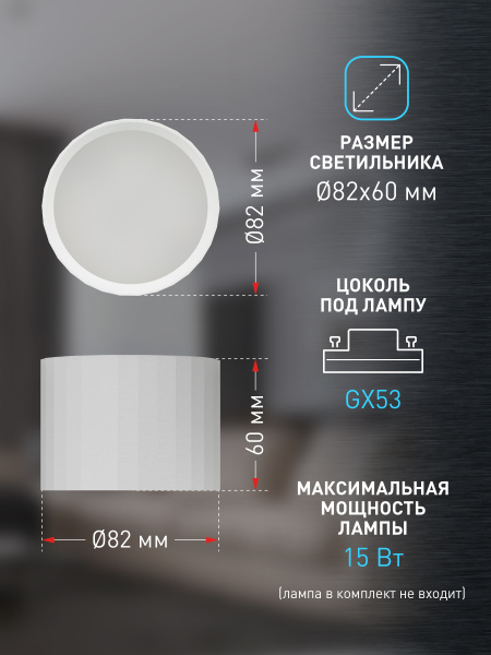 купить Светильник даунлайт 1*12Вт GX53 цилиндр белый накладной ЭРА  в Ухте Светильник даунлайт 1*12Вт GX53 цилиндр белый накладной ЭРА
