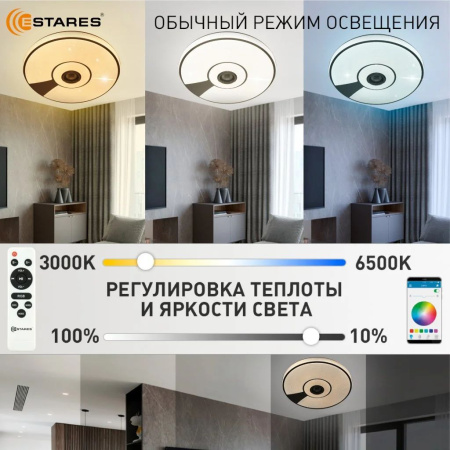 купить Светильник настенно-потолочный свд 80Вт RGB круг белый/хром  пульт ДУ Estares музыкальная, API в Ухте Светильник настенно-потолочный свд 80Вт RGB круг белый/хром  пульт ДУ Estares музыкальная, API