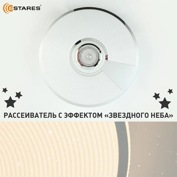 купить Светильник настенно-потолочный свд 60Вт RGB круг белый/хром  пульт ДУ Estares музыкальная, API в Ухте Светильник настенно-потолочный свд 60Вт RGB круг белый/хром  пульт ДУ Estares музыкальная, API