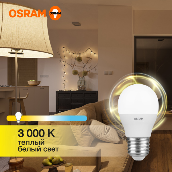 Лампа свд Е27 7Вт 3000К 560лм шар G45 матовая  Osram LED Value