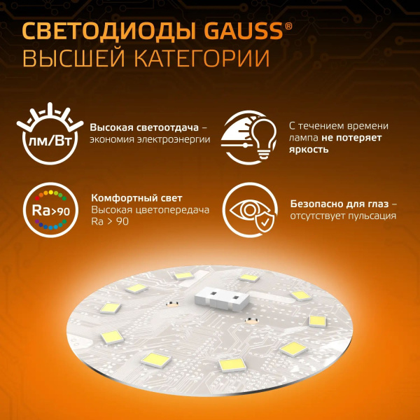 купить Лампа свд 220В E14 9,5Вт 3000К 890лм свеча B35 матовая Gauss в Ухте Лампа свд 220В E14 9,5Вт 3000К 890лм свеча B35 матовая Gauss