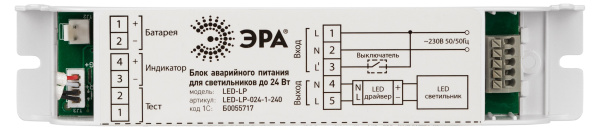 БАП для светильников ЭРА LED-LP-E024-1-240 универсальный до 24Вт 1час IP20