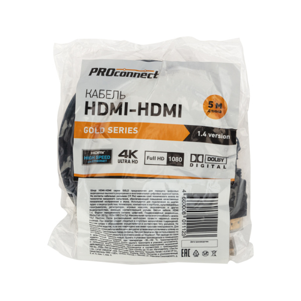 купить Кабель HDMI-HDMI 5м черный Стандарт 1.4 Gold в Ухте Кабель HDMI-HDMI 5м черный Стандарт 1.4 Gold