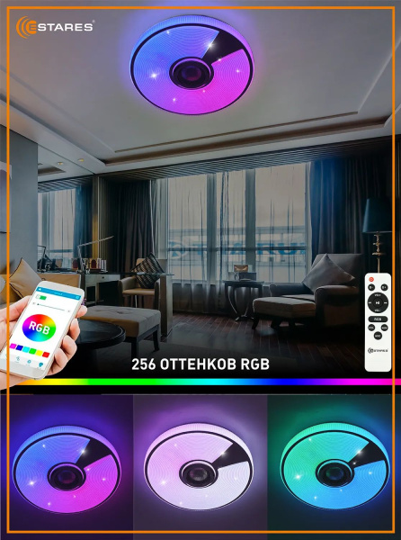 купить Светильник настенно-потолочный свд 40Вт RGB круг белый/хром  пульт ДУ Estares музыкальная, API в Ухте Светильник настенно-потолочный свд 40Вт RGB круг белый/хром  пульт ДУ Estares музыкальная, API
