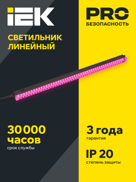 Фито светильник свд 4Вт 314мм розовый IP20 IEK