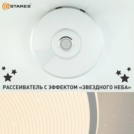 купить Светильник настенно-потолочный свд 80Вт RGB круг белый/хром  пульт ДУ Estares музыкальная, API в Ухте Светильник настенно-потолочный свд 80Вт RGB круг белый/хром  пульт ДУ Estares музыкальная, API