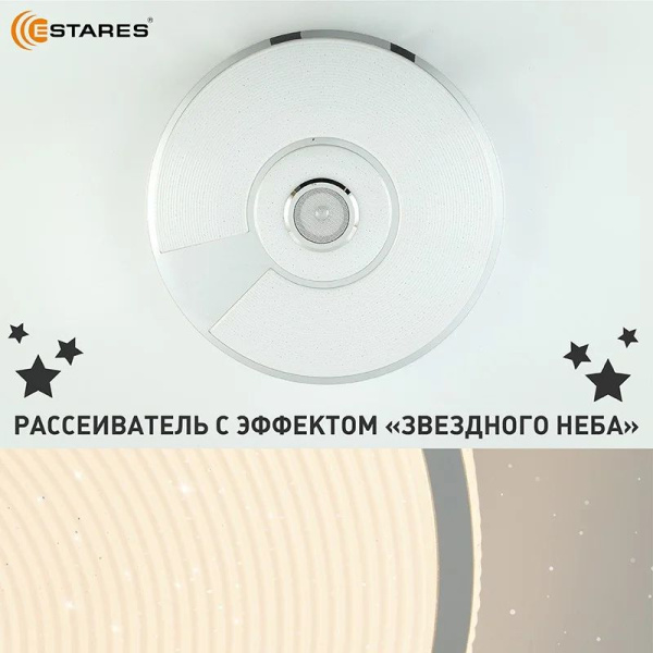 купить Светильник настенно-потолочный свд 80Вт RGB круг белый/хром  пульт ДУ Estares музыкальная, API в Ухте Светильник настенно-потолочный свд 80Вт RGB круг белый/хром  пульт ДУ Estares музыкальная, API
