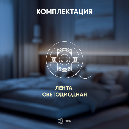 Лента свд 24В 10Вт/м 504свд/м 3000К 750лм/м COB IP20 ЭРА 5м сплошная засветка