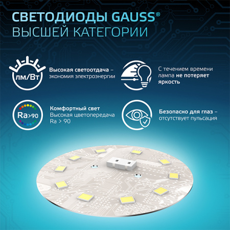 Лампа свд 220В GU5.3 9Вт 4100К 830лм MR16 прозрачная Gauss 
