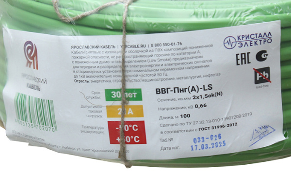 купить ВВГ-Пнг(А)-LS 2*1,5 ок(N)-0,66кВ медь ЗЕЛЁНЫЙ ПЛОСКИЙ кабель /(100м) Кристалл-Электро в Ухте ВВГ-Пнг(А)-LS 2*1,5 ок(N)-0,66кВ медь ЗЕЛЁНЫЙ ПЛОСКИЙ кабель /(100м) Кристалл-Электро