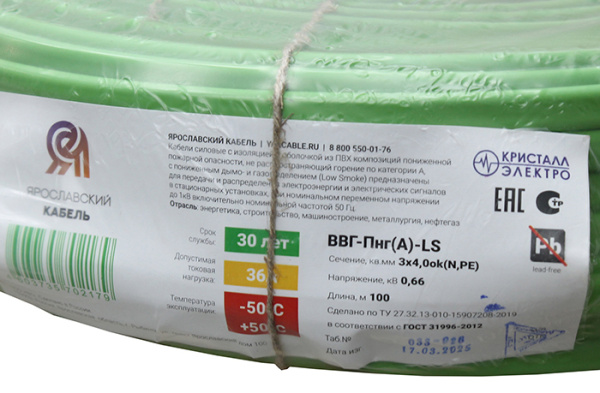 купить ВВГ-Пнг(А)-LS 3*4 ок(N;PE)-0,66кВ медь ЗЕЛЁНЫЙ ПЛОСКИЙ кабель /(100м) Кристалл-Электро в Ухте ВВГ-Пнг(А)-LS 3*4 ок(N;PE)-0,66кВ медь ЗЕЛЁНЫЙ ПЛОСКИЙ кабель /(100м) Кристалл-Электро