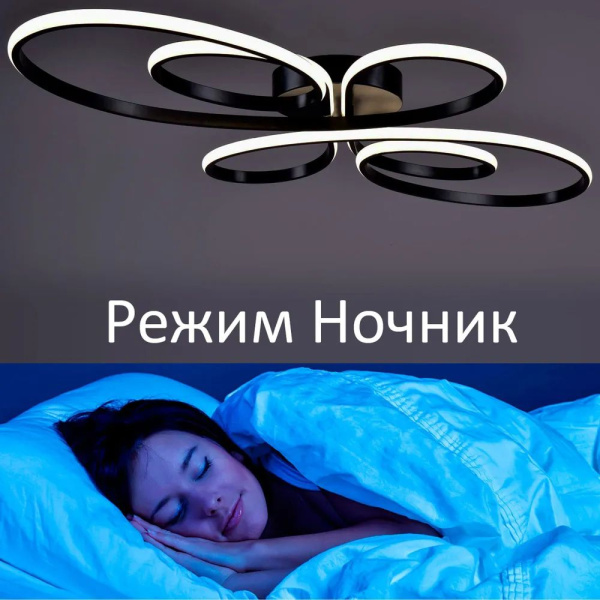 купить Светильник потолочный (люстра) свд 156Вт 3200К-4500К-6500К 7000лм черный пульт диммер Камертон в Ухте Светильник потолочный (люстра) свд 156Вт 3200К-4500К-6500К 7000лм черный пульт диммер Камертон