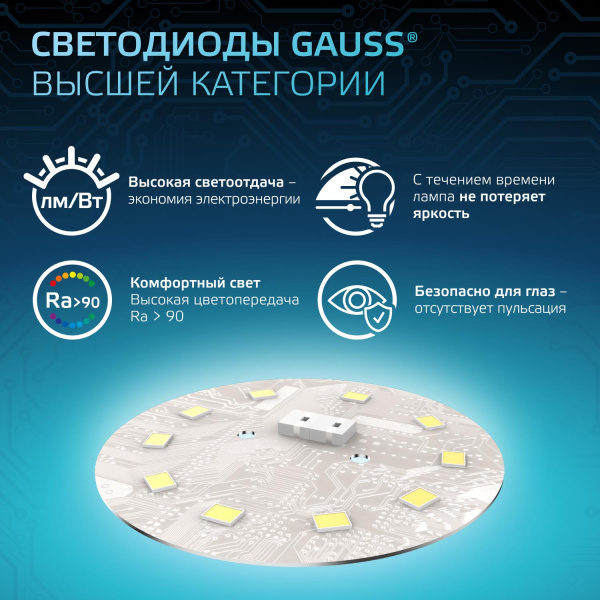 купить Лампа свд 220В E27 9,5Вт 4100К 950лм свеча B35 матовая Gauss  в Ухте Лампа свд 220В E27 9,5Вт 4100К 950лм свеча B35 матовая Gauss